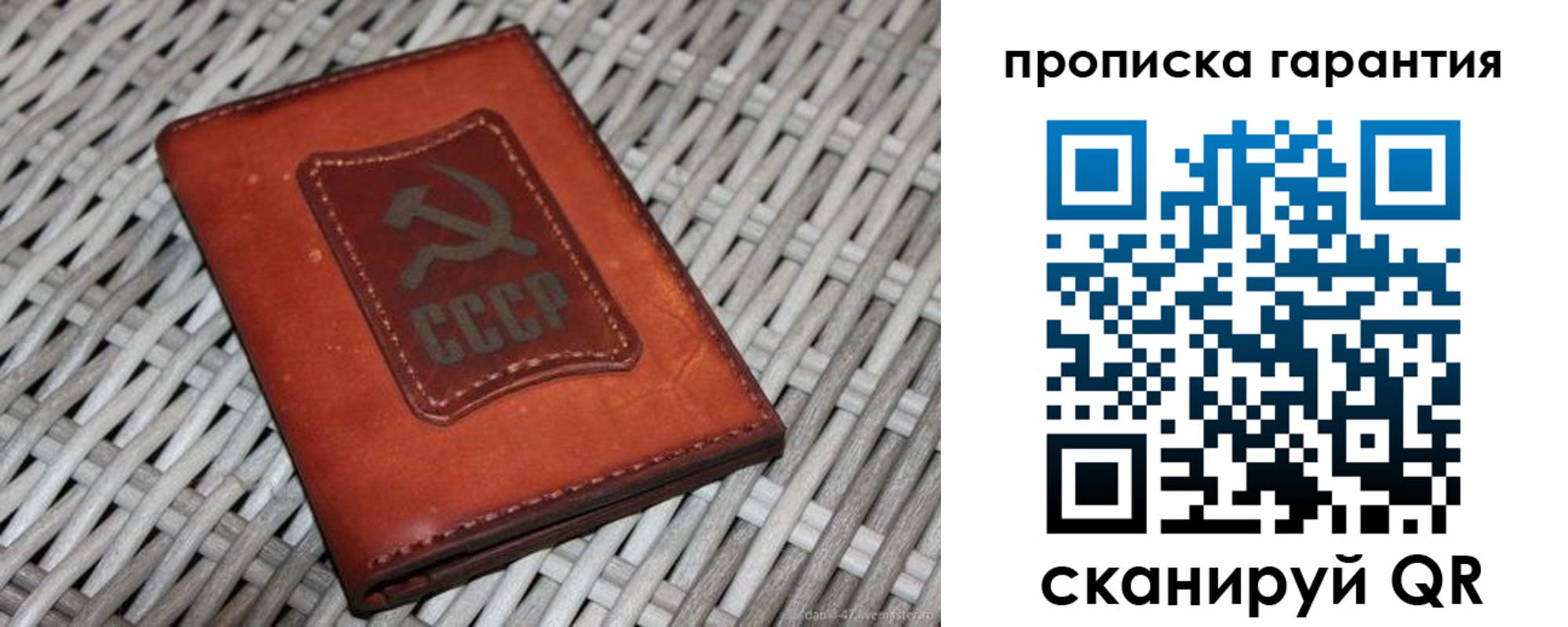 прописка гарантия в Сысерти