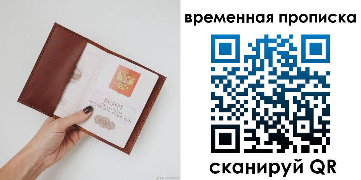 прописка регистрация в Сысерти