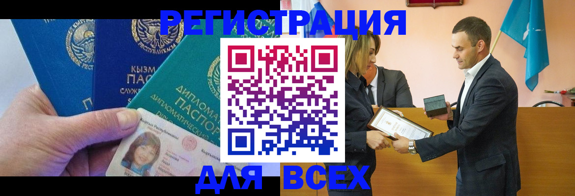 временная регистрация 2025 в Сысерти