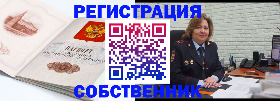 прописка штамп в Сысерти