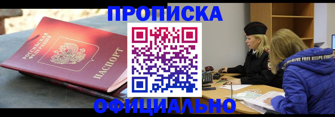 временная регистрация собственник в Сысерти