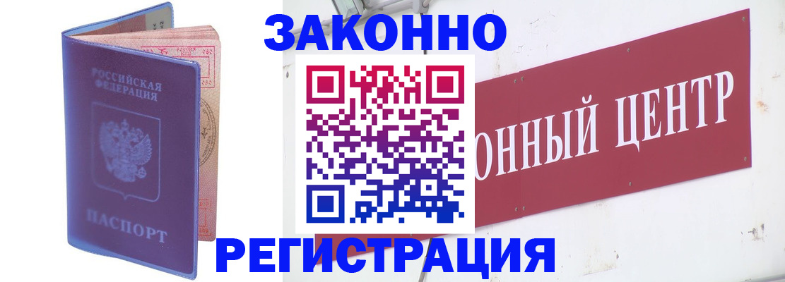 прописка иностранных граждан в Сысерти
