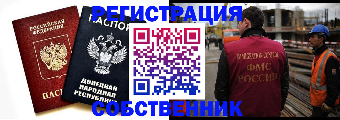 временная регистрация недорого в Сысерти