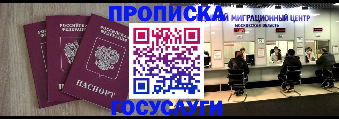 прописка штамп в Сысерти