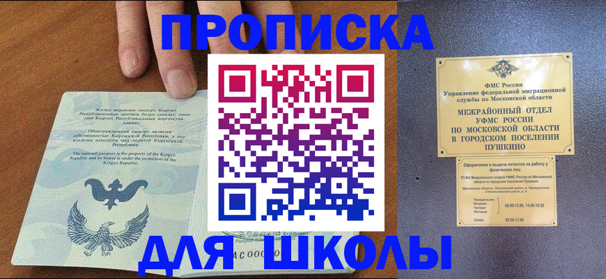 прописка иностранных граждан в Сысерти