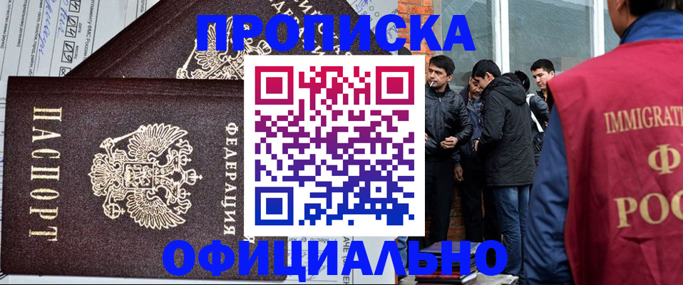 прописка штамп в Сысерти