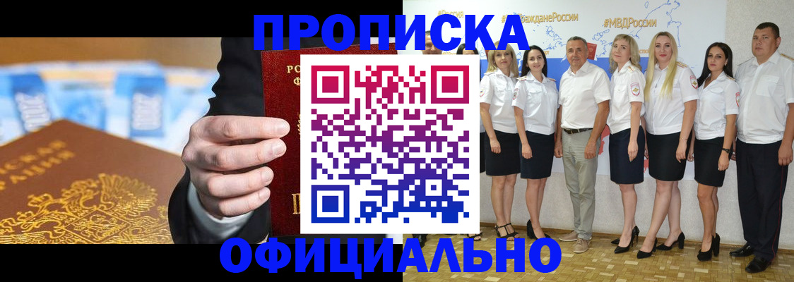 прописка ребенка в Сысерти