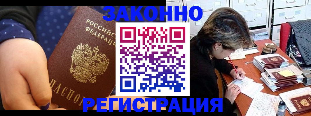 прописка для военкомата в Сысерти